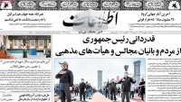 Ettela'at: Iran's President appreciates Iranian people and religious delegations
