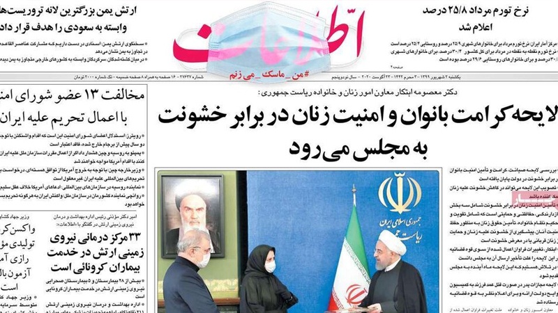 Iran Newspapers: Bill for the protection of women against violence goes to Majlis