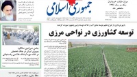 Jomhouri eslami: Iran agricultural development project in border areas