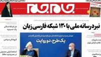 Jame Jam: Iran's government economic development plan