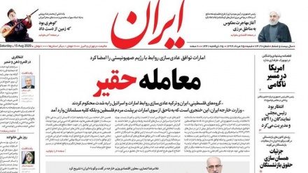 Iran Newspapers: UAE-Israel deal, a humiliating one