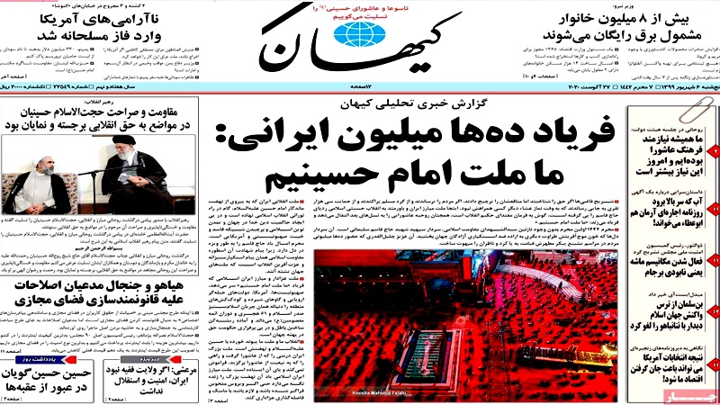 Keyhan: Activation of the trigger mechanism means the destruction of the JCPOA