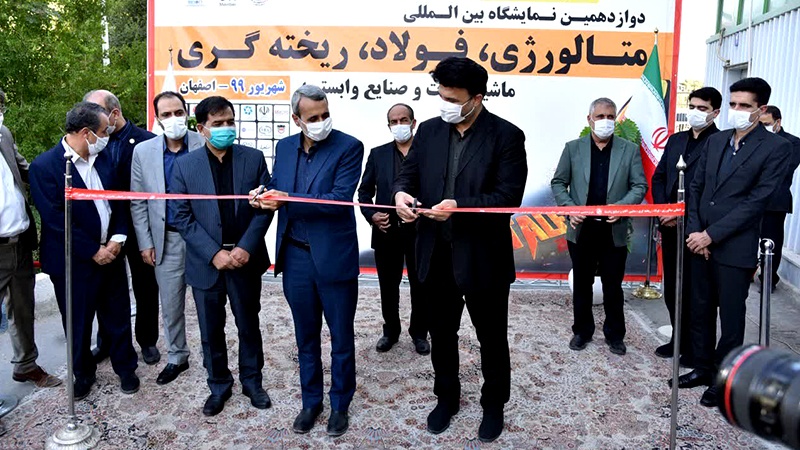 Iranpress: انطلاق المعرض الدولي لـ“لصلب والميتالورجيا” في إصفهان