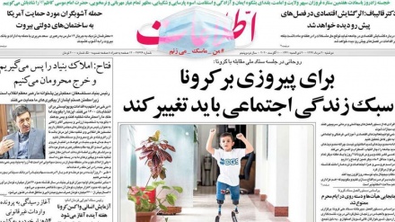 Iran Newspapers: People's lifestyle should change due to widespread of coronavirus