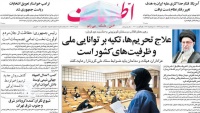 Ettela'at: Iran's President says protecting people's lives is a priority in making all decisions