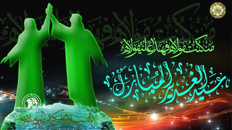 Iranpress: ما هو عيد الغدير الأغر وقصته وسبب تسمیته؟ 