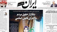 Iran: Defending the rights of the people by enforcing the constitution