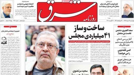 Iran Newspapers: Iran to sell oil in domestic stock market