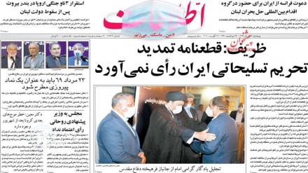 Iran Newspapers: US anti-Iranian resolution will not pass, Zarif Says