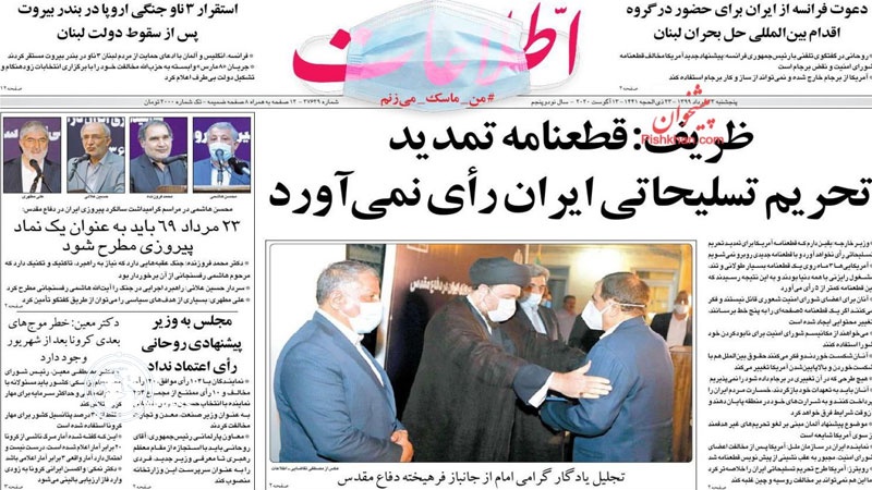 US anti-Iranian resolution will not pass, Zarif Says