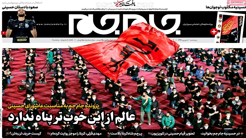 Jaam-e-Jam: Esteghlal beats Persepolis on penalties