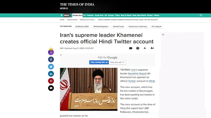 Iranpress: إقبال لافت على حساب قائد الثورة على موقع تويتر باللغة الهندية