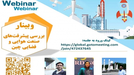 Iranian students participate in Chinese aerospace industry Webinar