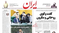 Iran: Macron- Rouhani phone talk