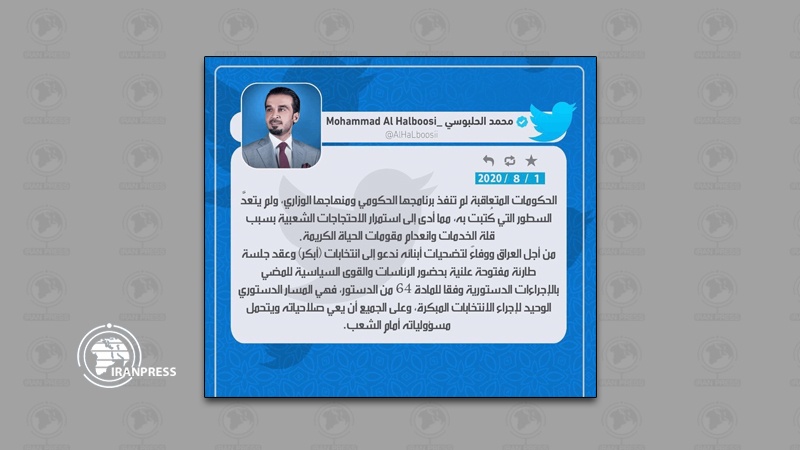 Iranpress: الحلبوسي يدعو إلى انتخابات “أبكر” من أجل العراق و“وفاءً لتضحيات أبنائه”