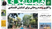 Hamshahri: Iran sends 1st  cargo of aid to Lebanon