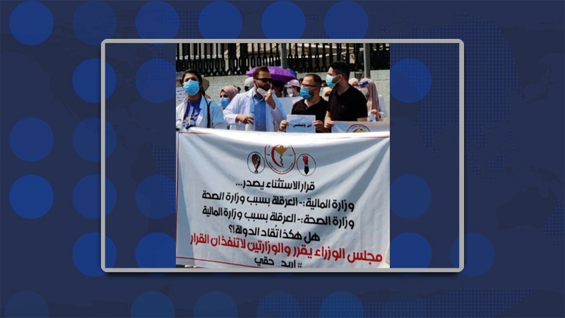 Iranpress: أطباء العراق يخرجون بتظاهرة حاشدة للمطالبة بإصلاح النظام الصحي