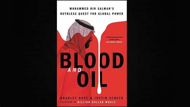 Iranpress: الدم والنفط.. كتاب جديد يكشف حقائق مثيرة عن صعود ‘بن سلمان’ للسلطة وحياته الخاصة
