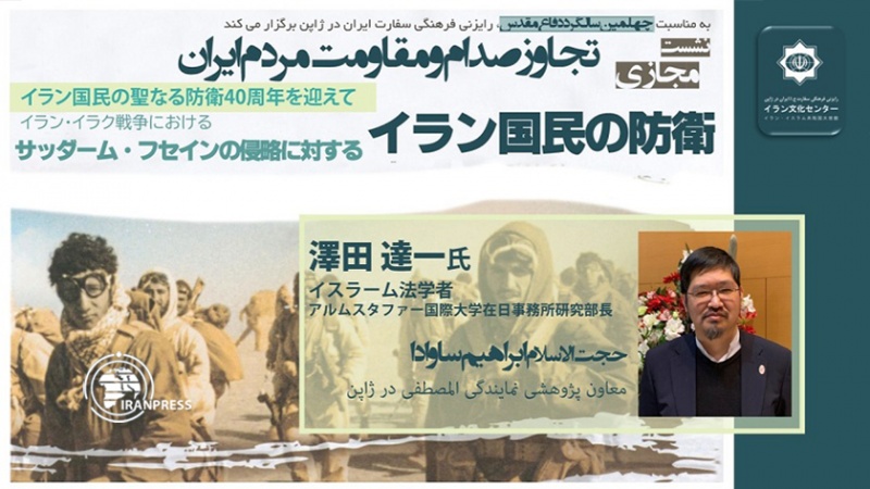 Iranpress: اجتماع حول هجوم النظام البعثي ومقاومة الشعب الإيراني في اليابان 