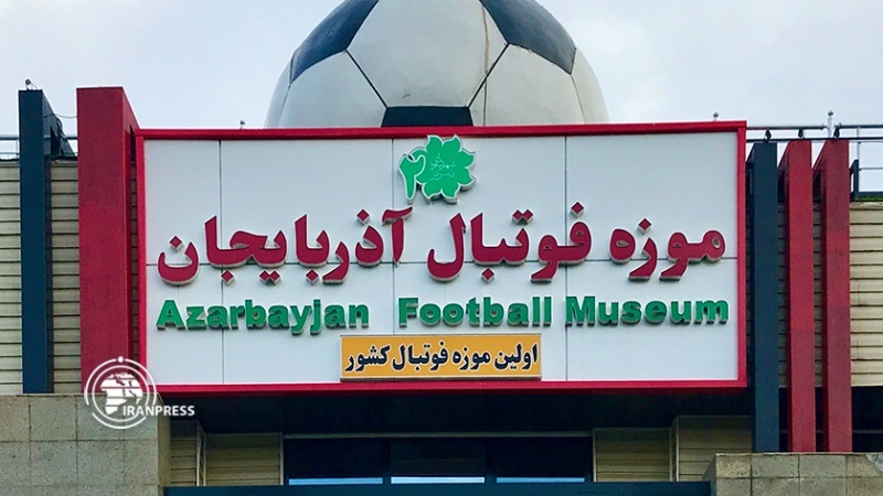 Iranpress: أول متحف لكرة القدم في تبريز