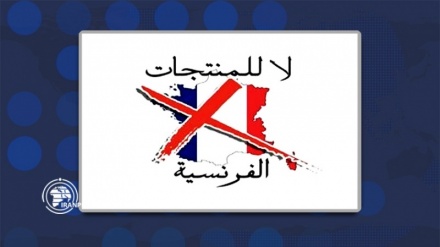 حملة ’مقاطعة المنتجات الفرنسية‘ تتسع في العراق ولبنان تنديدًا بتصريحات ماكرون