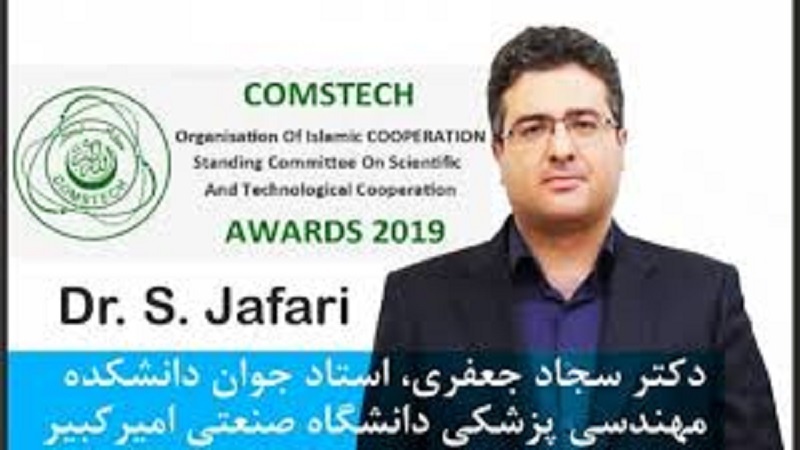 Iranpress: أكاديمي إيراني يحصد جائزة كومستيك