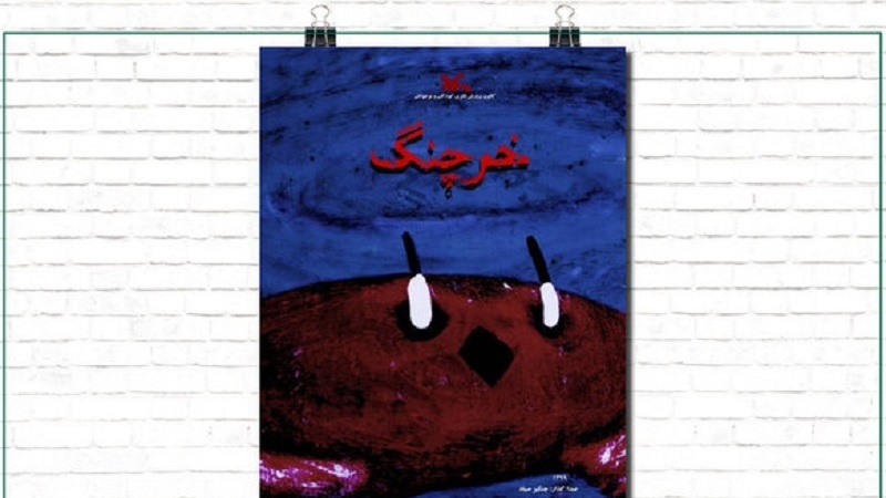 Iranpress: فيلم رسوم متحركة إيراني يشارك في مهرجان ’أنيميست‘ في رومانيا