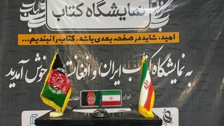 イランとアフガニスタンの合同ブックフェアが始まります