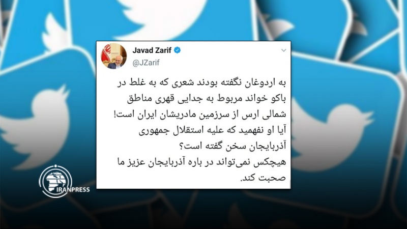 Iranpress: ظريف: لا يمكن لأحد أن يتحدث عن آذربايجاننا العزيزة