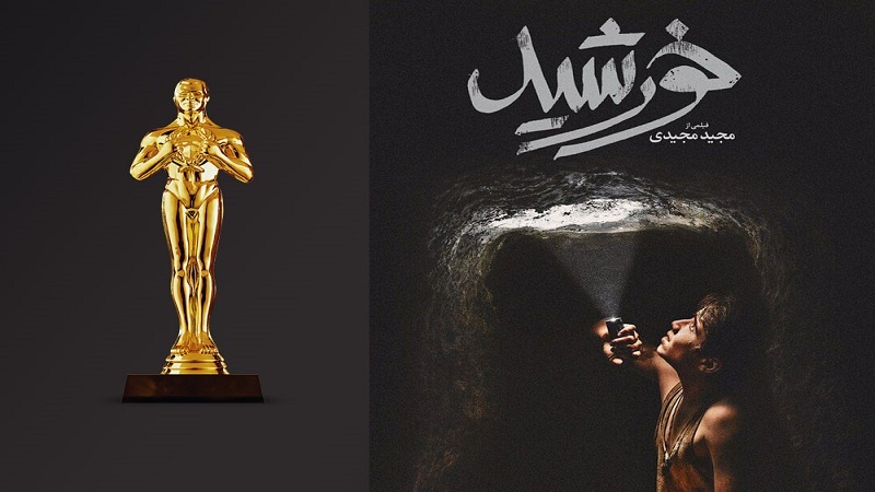 Iranpress: فيلم إيراني بين الأفلام العشرة الأكثر حظًا للوصول إلى جائزة الأوسكار