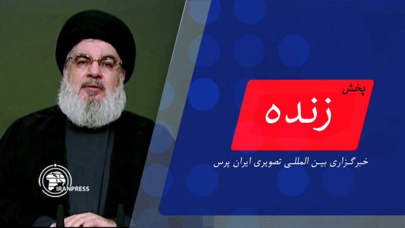 سخنرانی «سیدحسن نصرالله»  در تجمع انتخاباتی در بعلبک لبنان| پخش زنده از ایران پرس