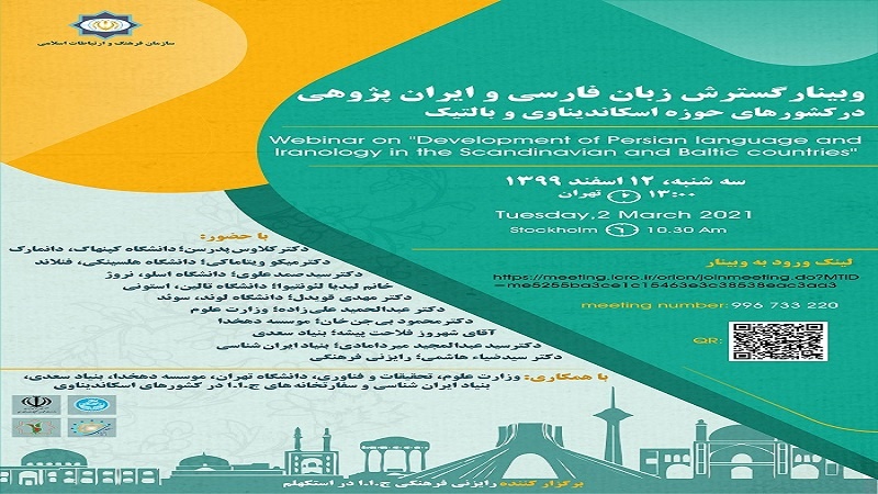 Iranpress: منتدى مرئي في ستوكهولم للتعريف باللغة الفارسية والتاريخ الإيراني