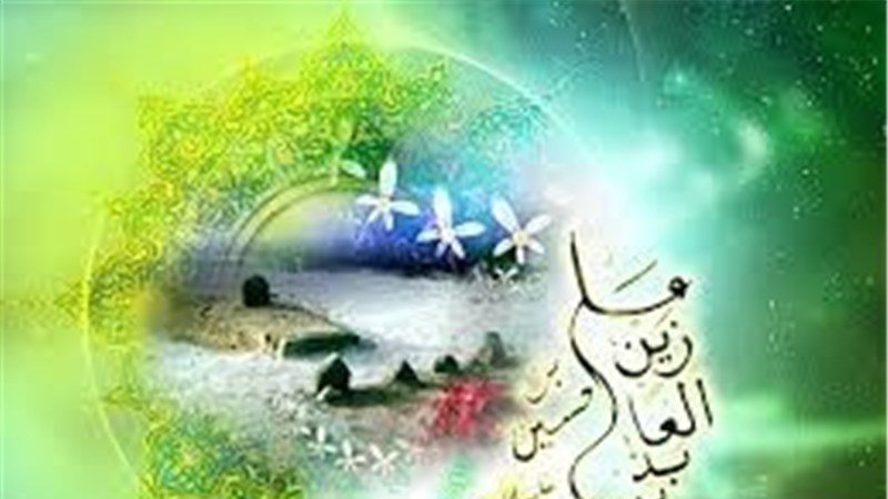 5 شعبان المعظم ذكرى ولادة الإمام علی بن الحسین السجاد ( ع)