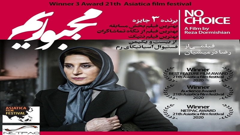 Iranpress: فيلم إيراني يعرض في مهرجان بلغراد السينمائي 