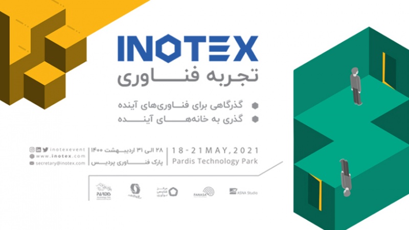 Iranpress: طهران تستضيف المعرض الدولي للإبداع والتكنولوجيا