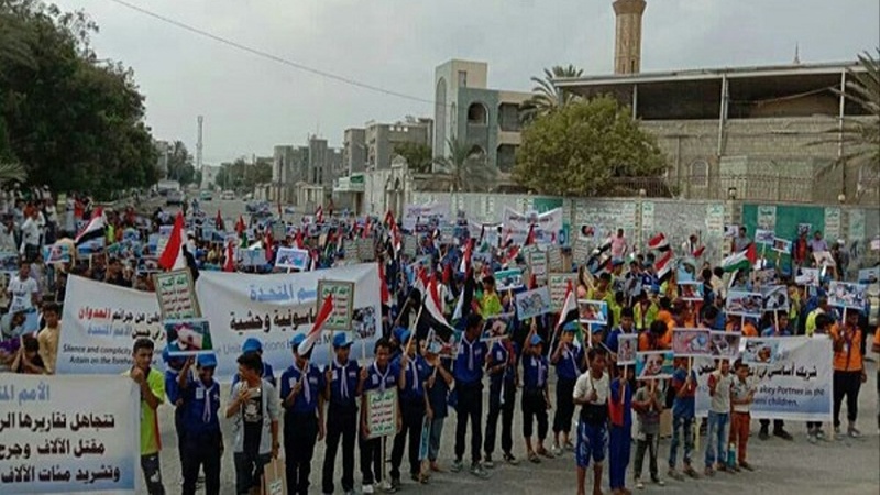 مظاهرات أطفال يمنيين تنديدا بصمت الأمم المتحدة عن جرائم السعودية
