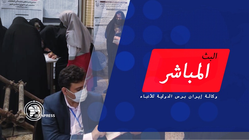 Iranpress: وكالة إيران برس تغطي مباشرة عملية الانتخابات في إيران