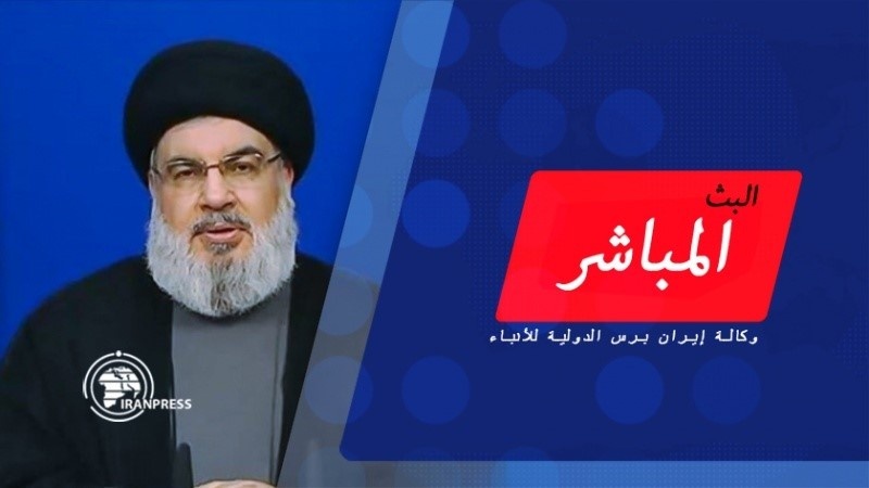 Iranpress: بث مباشر لكلمة الأمين العام لحزب الله عبر وكالة إيران برس