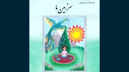 إزاحة الستار عن ستة كتب باللغة الفارسية في الهند