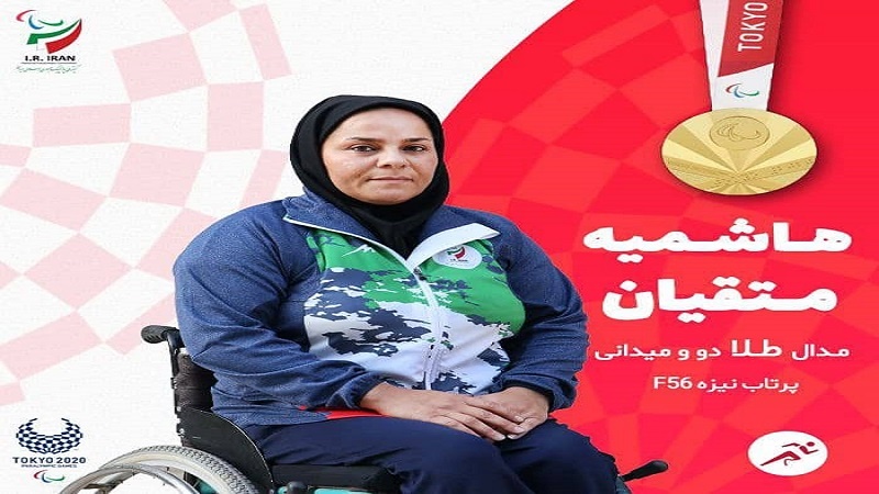 Iranpress: إيرانيتان تحرزان أول ذهبيتين في الألعاب البارالمبية بطوكيو