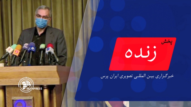 آیین بازگشایی دانشگاه های علوم‌ پزشکی کشور| پخش زنده از ایران پرس