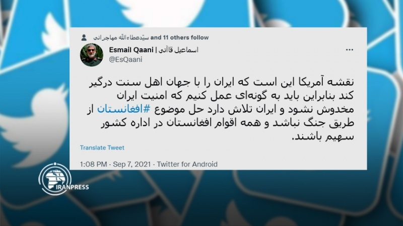 Iranpress: اللواء قآاني: طهران تدعو إلى تشكيل حكومة أفغانية بمشاركة كل القوى السياسية 