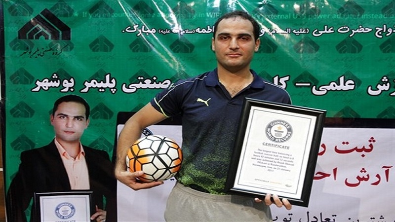 Iranpress: إيراني يحطم الرقم القياسي في لعبة كرة القدم الاستعراضية