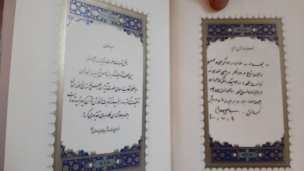 تصویری از قرآن اهدایی رهبر انقلاب به خانواده شهید لندی