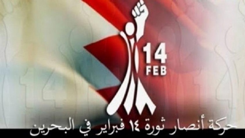 Iranpress: ائتلاف 14 فبراير البحريني يستنكر مجزرة الطيونة في لبنان