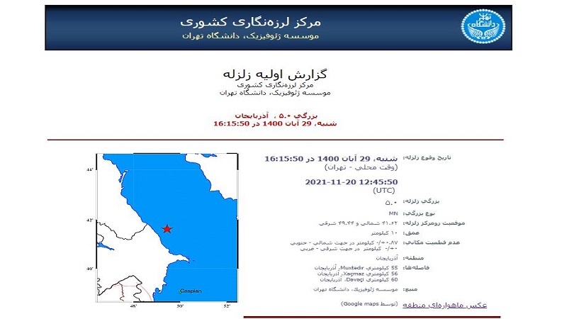 Iranpress: زلزال بقوة 5 درجات يهز بحر قزوين