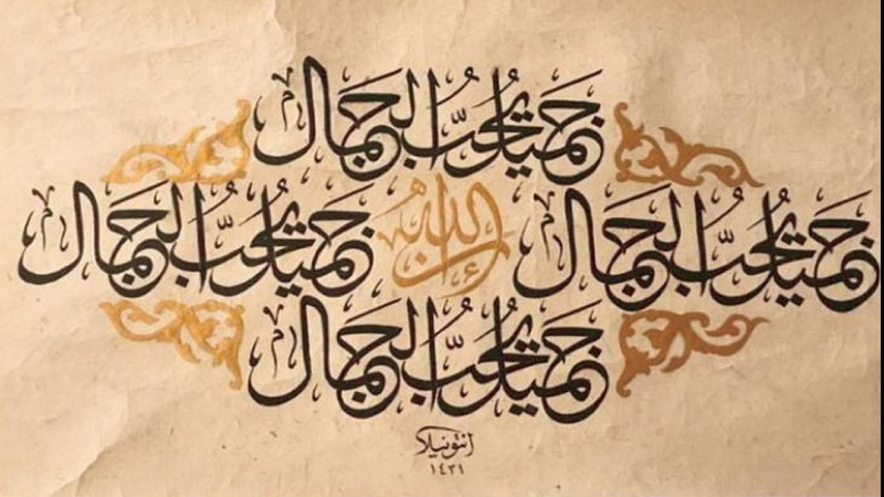 Iranpress:  فن الكتابة بالخط العربي في قائمة اليونسكو