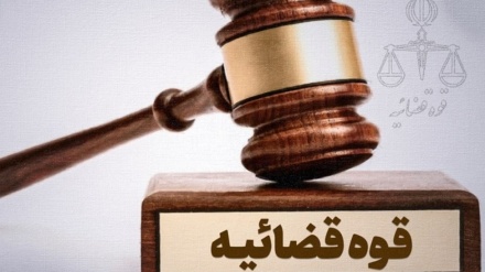 مرکز رسانه قوه قضاییه: خبر انتصاب‌های جدید در دستگاه قضایی صحت ندارد