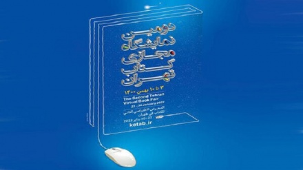 انطلاق المعرض الافتراضي الثاني للكتاب في طهران بمشاركة أجنبية