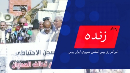 نشست خبری از محل حمله جنگنده‌های ائتلاف سعودی-اماراتی به یک زندان موقت | پخش زنده از ایران پرس